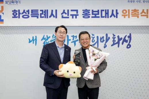 정명근 화성특례시장, 배우 이기영·가수 유미·정하영  신규 홍보대사 위촉...시정 홍보 활력 더해