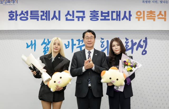 정명근 화성특례시장과 화성특례시 홍보대사로 위촉된 가수 유미와 정하영과 기념촬영을 하고 있다 사진화성시