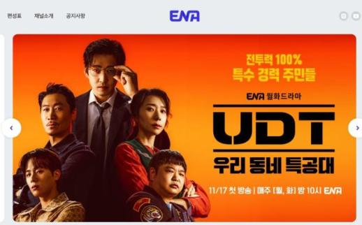  KT ENA, 3개 채널 물적 분할…매각 추진