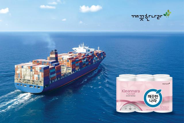 깨끗한나라가 미국 전역에 화장지를 수출한다 사진깨끗한나라