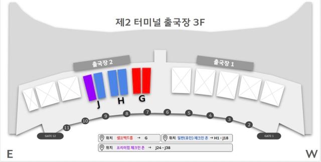 아시아나항공, 내년 1월 14일 인천공항 제2터미널 이전