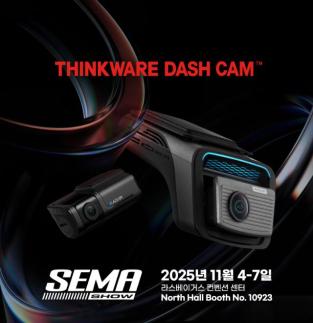 팅크웨어, 美 자동차부품 박람회 참가… 글로벌 입지 강화