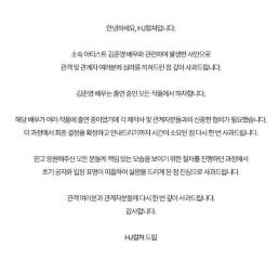 유흥업소 출입 의혹 김준영 모든 작품서 하차