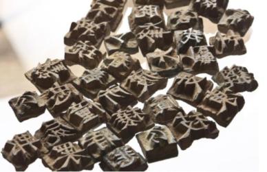 [증도가자 문화재 지정] ③ 문화재 지정에 걸림돌 되는 고인물은 무엇?  증도가자와 문화 권력의 교차