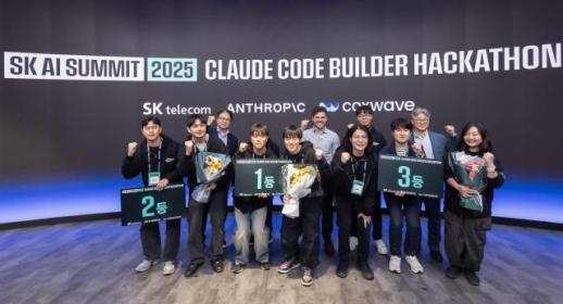 SKT, AI 서밋서 해커톤·장애청소년 코딩챌린지 개최…AI 생태계 확장