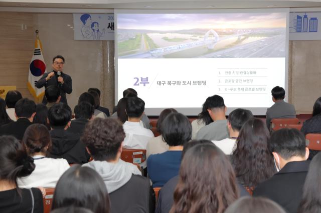 대구 북구청은 전 직원을 대상으로 구정 홍보 역량 강화 교육을 했으며 도시 경험을 기획하는 브랜드 메이커가 되어야 한다고 했다 사진대구북구