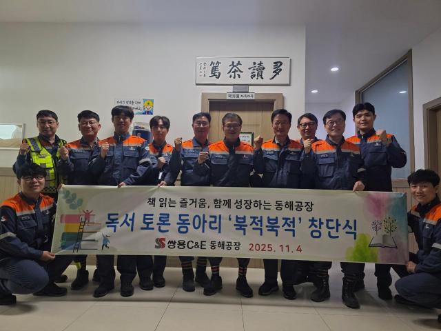 쌍용CE 동해공장이 사내 북카페 다독다독 운영에 이어 독서토론 동아리 북적북적을 창단하고 있다 사진쌍용CE