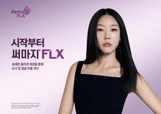솔타메디칼코리아, 모델 한혜진과 써마지 FLX 2025 신규 캠페인 공개