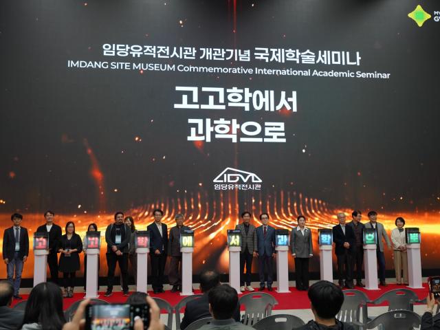 세미나 개회식 모습 사진경산시