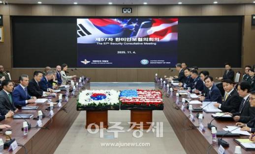[포토] 제57차 한미안보협의회의(SCM) 확대회의