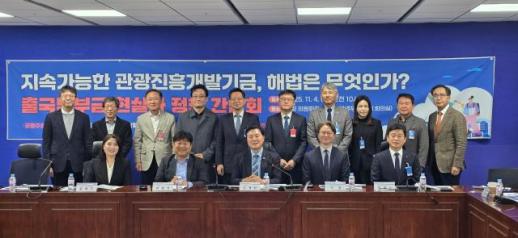 [종합] 출국납부금 현실화하자 정부·국회·학계·업계 한목소리