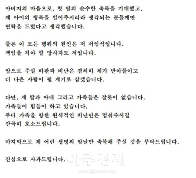 사진서임석 의원 SNS