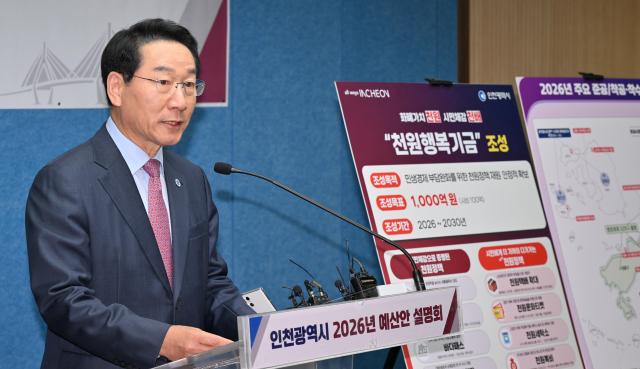 유정복 인천광역시장이 4일 시청 브리핑룸에서 인천광역시 2026년 예산안을 설명하고 있다 사진인천시