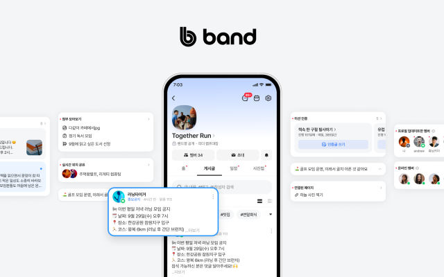 글로벌 사용자 피드백 반영해 개별 밴드도 개선… 직관적이고 편리한 모임 관리툴로 업그레이드