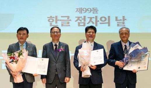 오뚜기, 한글 점자 발전 공로로 문체부 장관 표창 수상