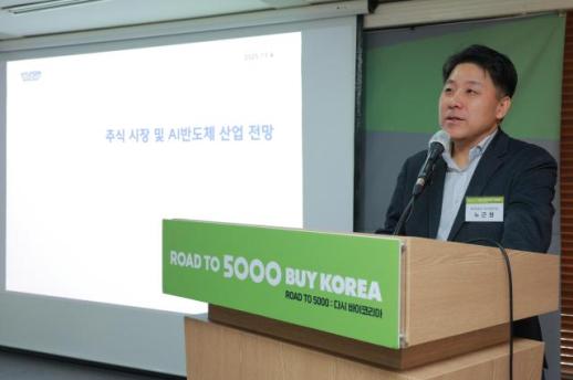 [ROAD TO 5000] AI반도체 단기 정점은 2028년…코스피 더 간다