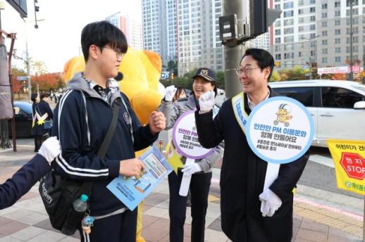 정명근 화성시장, 안전한 개인형 이동장치(PM) 이용 문화 조성 캠페인 나서