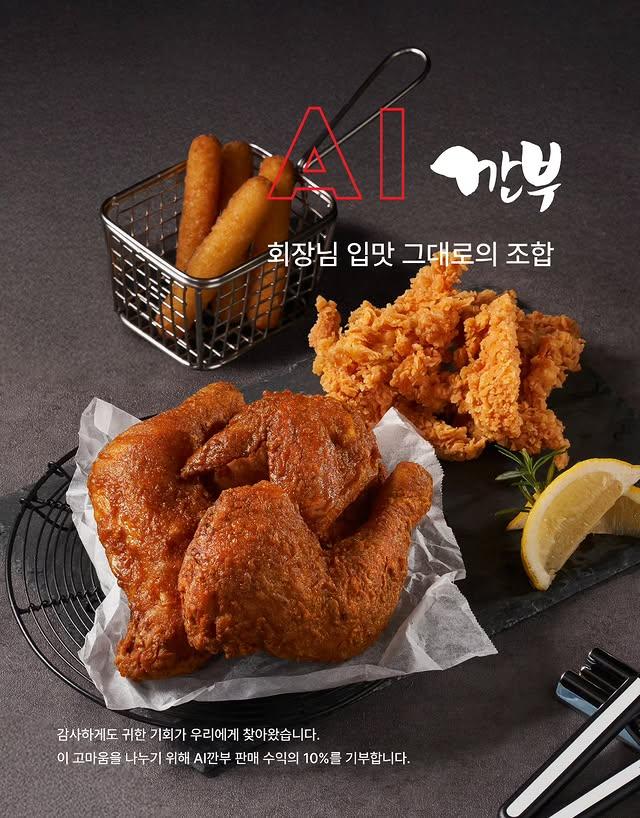 사진깐부치킨 인스타그램 캡처