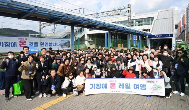 4일 기장역에서 기장에 온 레일여행 관광객과 관계자들이 환영식을 진행하고 있다사진기장군