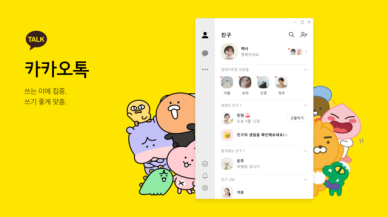 Kakao Talk疑似在华解禁？韩驻华使馆称未与中方进行讨论
