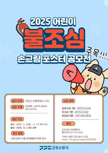 사진군포소방서