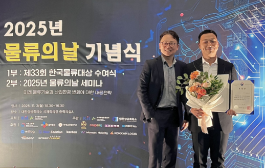 롤랩, 한국물류대상 국토부 장관표창 수상.. 상생 중심의 물류 혁신 인정받아