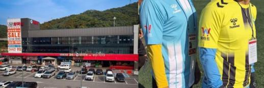 의정부 와마트 민락점, 의정부시축구협회 대표팀 유니폼 공식 후원