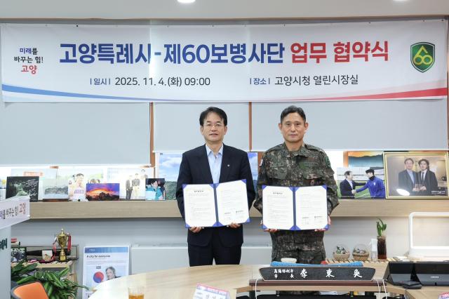 이동환 고양시장왼쪽이 지난 4일 시청 열린시장실에서 제60보병사단장과 관·군 간 상호 협력체계를 업무협약을 체결하고 이명철 사단장과 기념촬영을 하고 있다 사진고양시