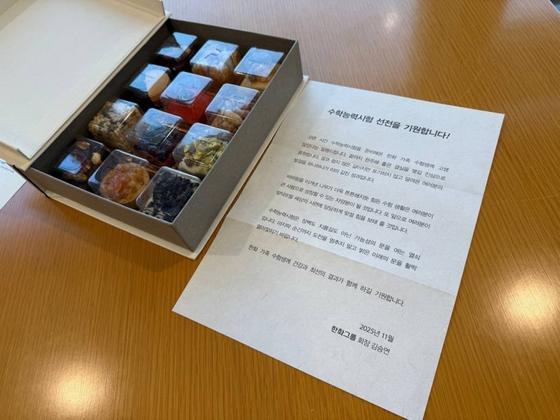 김승연 한화그룹 회장이 수험생을 둔 임직원에게 보낸 선물과 편지 사진연합뉴스