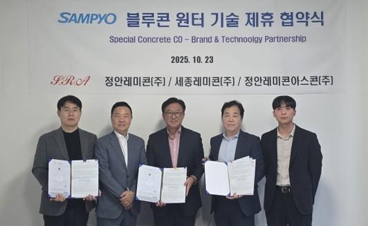 왼쪽부터 이상훈 세종레미콘 이사 박민용 삼표산업 상무 유진규 정안레미콘 상무 남성우 정안레미콘 전무 정현수 그린레미콘 대표이사 사진삼표