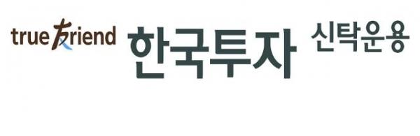 한국투자신탁운용 로고 사진한국투자신탁운용