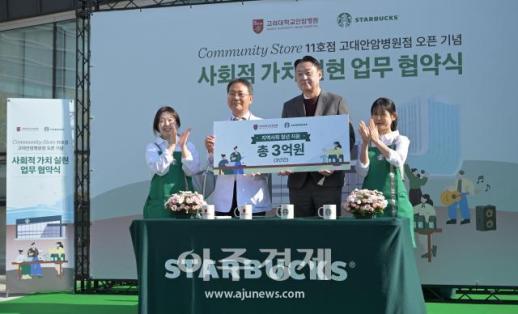 [포토] 스타벅스, 커뮤니티 스토어 11호점 오픈