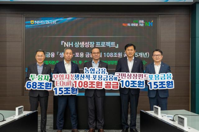 이찬우 NH농협금융지주 회장왼쪽에서 세번째이 NH 상생성장 프로젝트를 발표하고 기념촬영을 하고 있다 사진NH농협금융