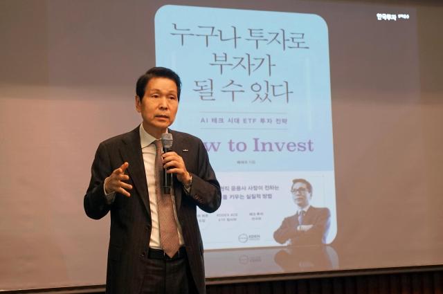 한투운용 행사 이미지_배재규 대표