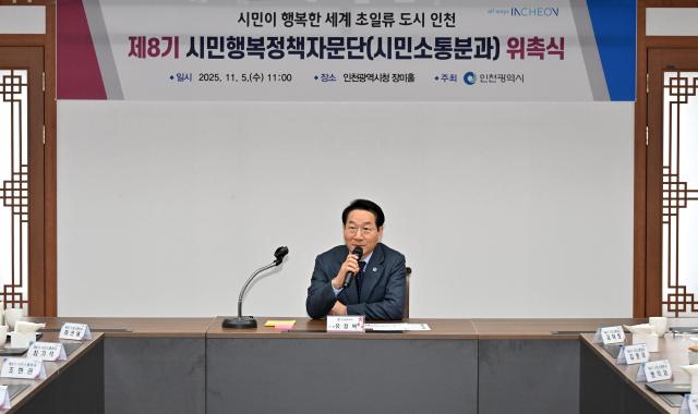 유정복 인천광역시장이 5일 시청 장미홀에서 열린 제8기 시민행복정책자문단시민소통분과 위촉식에서 인사말을 하고 있다 사진인천시