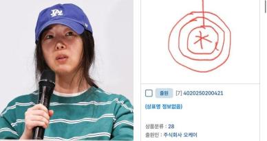 [와글와글] "저게 힙해?" "미감 구려"...민희진 새 회사 상표권에 '혹평'