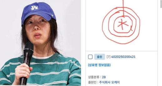 [와글와글] 저게 힙해? 미감 구려...민희진 새 회사 상표권에 혹평