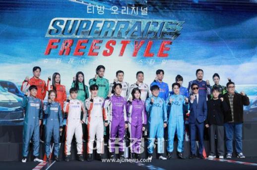 [포토] 티빙 오리지널 슈퍼레이스 프리스타일 제작발표회