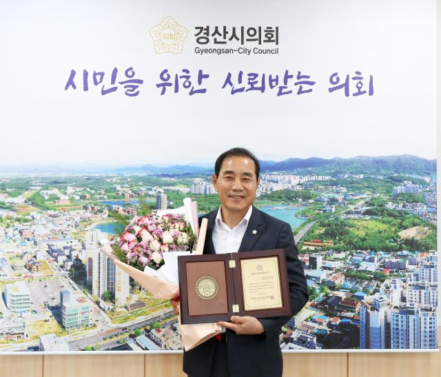 권중석 경산시의회운영위원장이 수상후 기념촬영 하고 있다 사진경산시의회