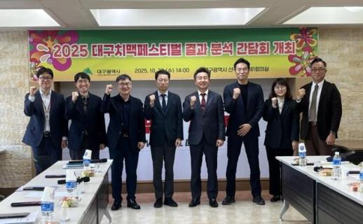 대구 대표 치맥페스티벌, 작년의 6.5% 감소한 115만 명 방문