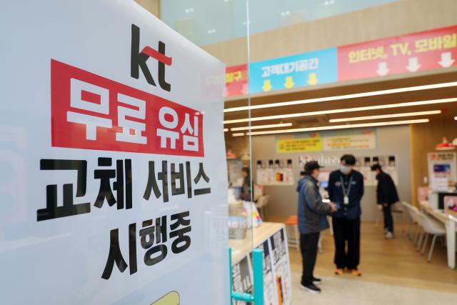 KT가 해킹 피해 후속 대책으로 전 가입자를 대상으로 무상 유심 교체를 시작한 5일 서울 KT플라자 여의도역점에 유심 교체 안내 포스터가 붙어 있다 사진연합뉴스