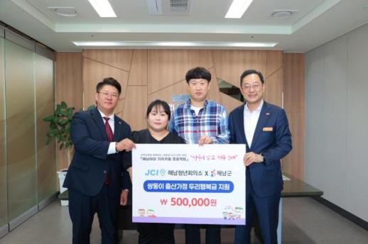 해남군, 쌍둥이 출산가정에 두 배의 기쁨 전해요!