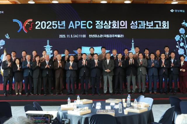 2025 APEC 정상회의 성과보고회 후 단체 기념 촬영 장면 사진경주시