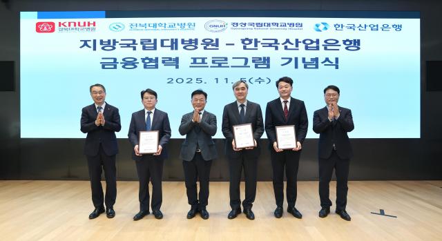 왼쪽에서 두 번째부터 양종철 전북대병원장 박상진 한국산업은행 회장 양동헌 경북대병원장 안성기 경상국립대병원장이 기념 촬영하는 모습 사진산업은행
