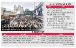 개인정보위 소비자의 정보주체 권리 강화…제도 개선에 적극 대응