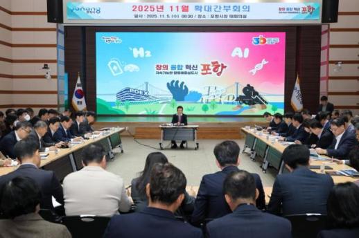 이강덕 포항시장 글로벌도시 포항 도약을 위한 주요 현안에 총력