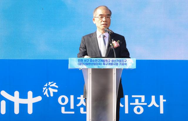 사진인천도시공사