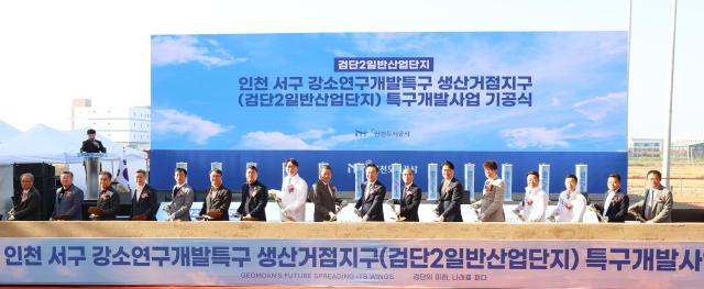 사진인천도시공사