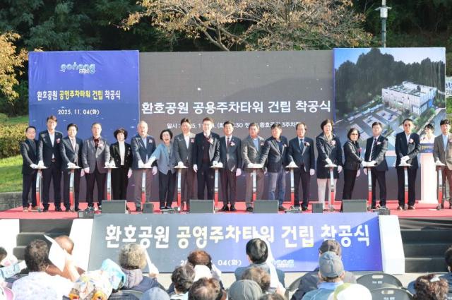 포항시는 지난 4일 환호공원 일원에서 ‘환호공원 공영주차타워 건립사업 착공식’을 개최했다 사진포항시