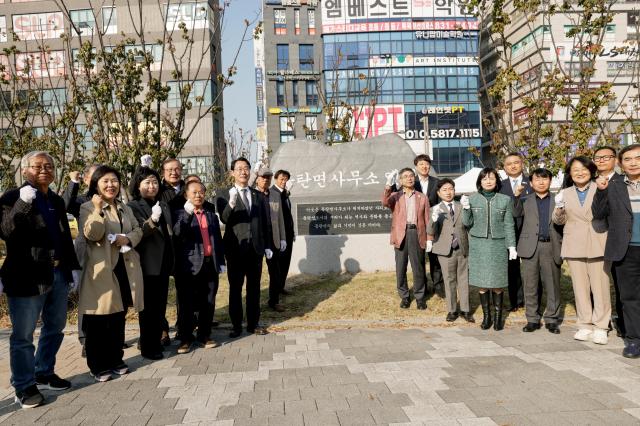 4일 옛 동탄면사무소 표지석 제막식에서 참석자들이 기념촬영을 하고 있다 사진화성시